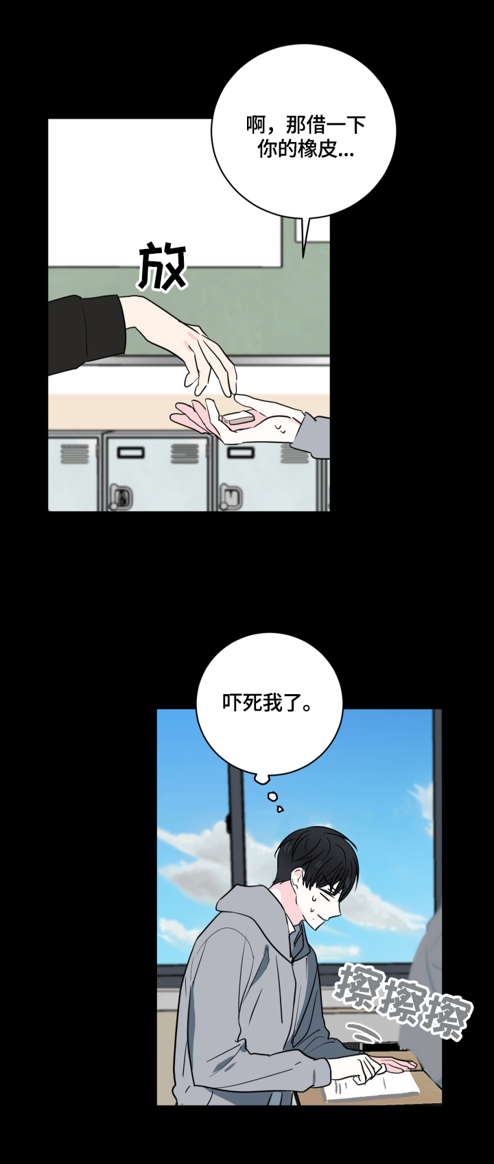 第50章：【第二季】坦白3