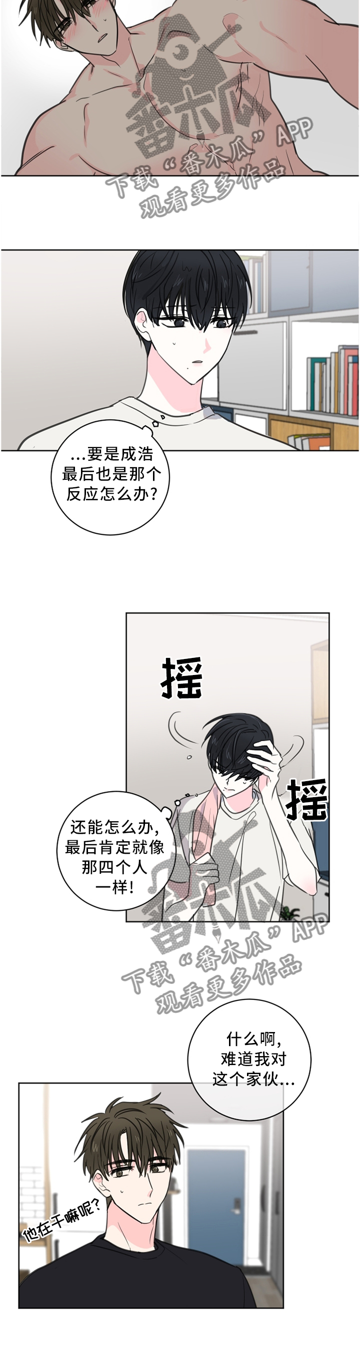 第62章：【第二季】那个愿望6