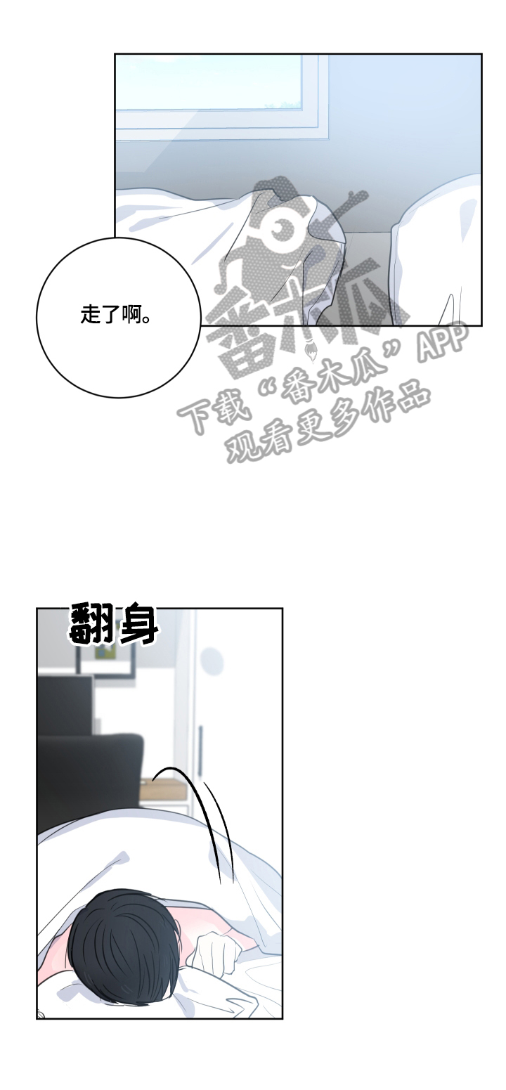 第57章：【第二季】状态不好0