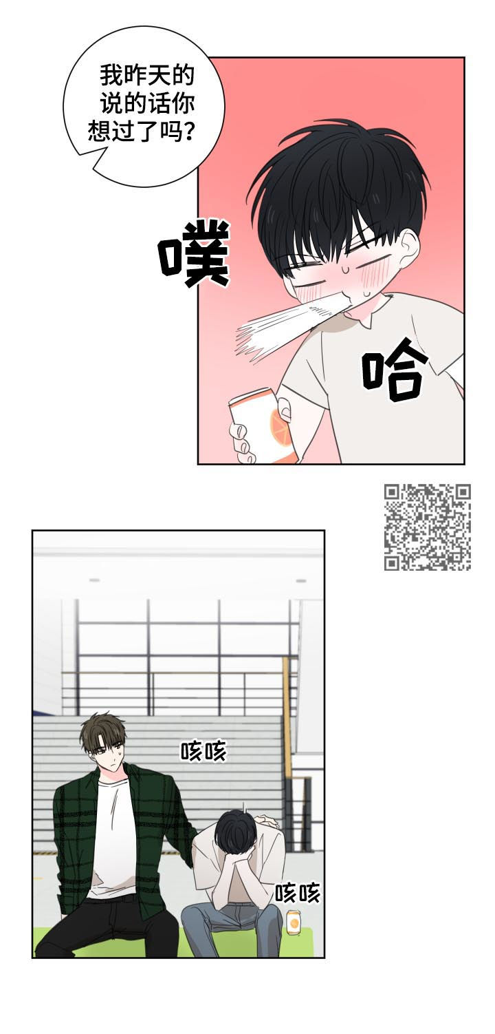 第44章：【第二季】难以启齿7