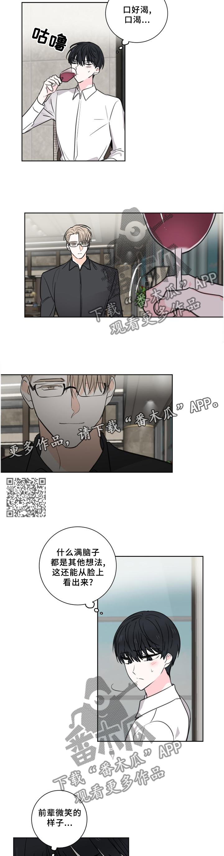 第70章：【第二季】看穿5