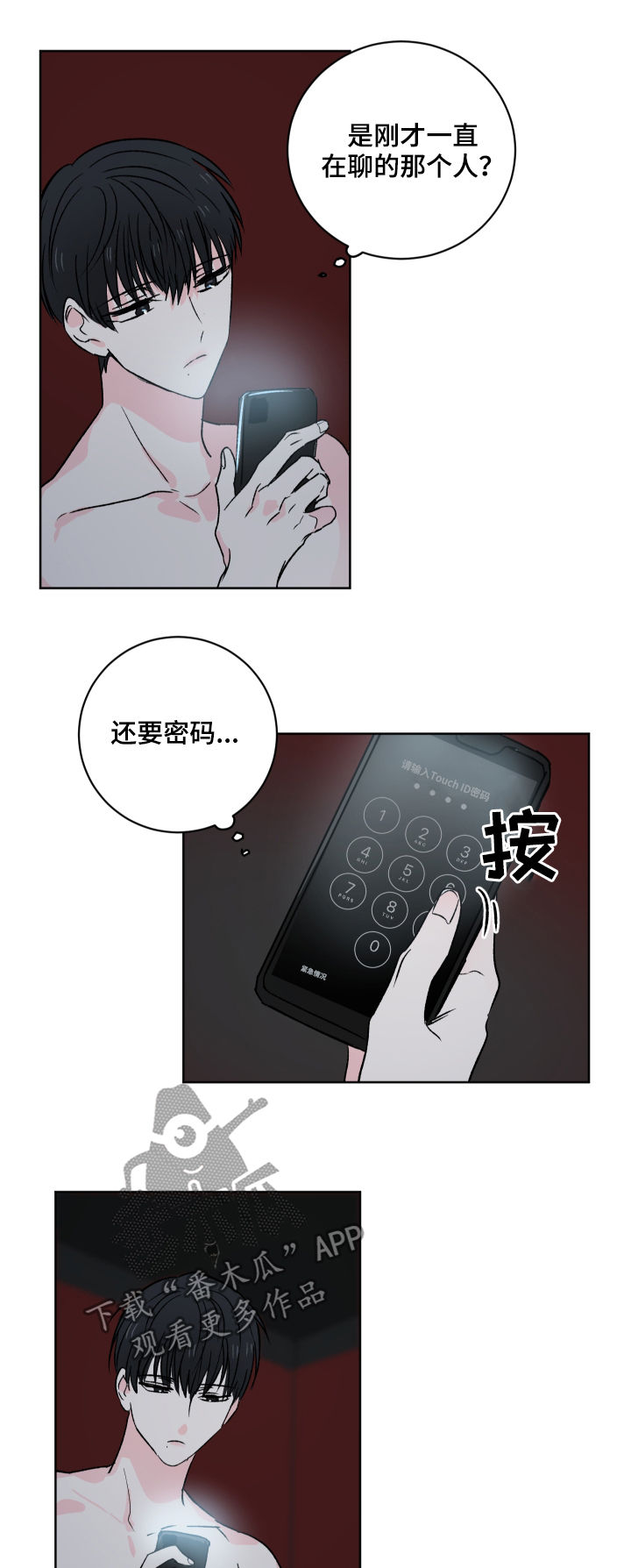 第31章：他也在说谎？10