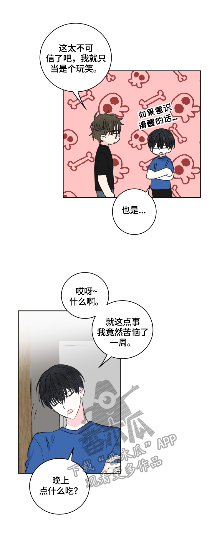 第55章：【第二季】解释4