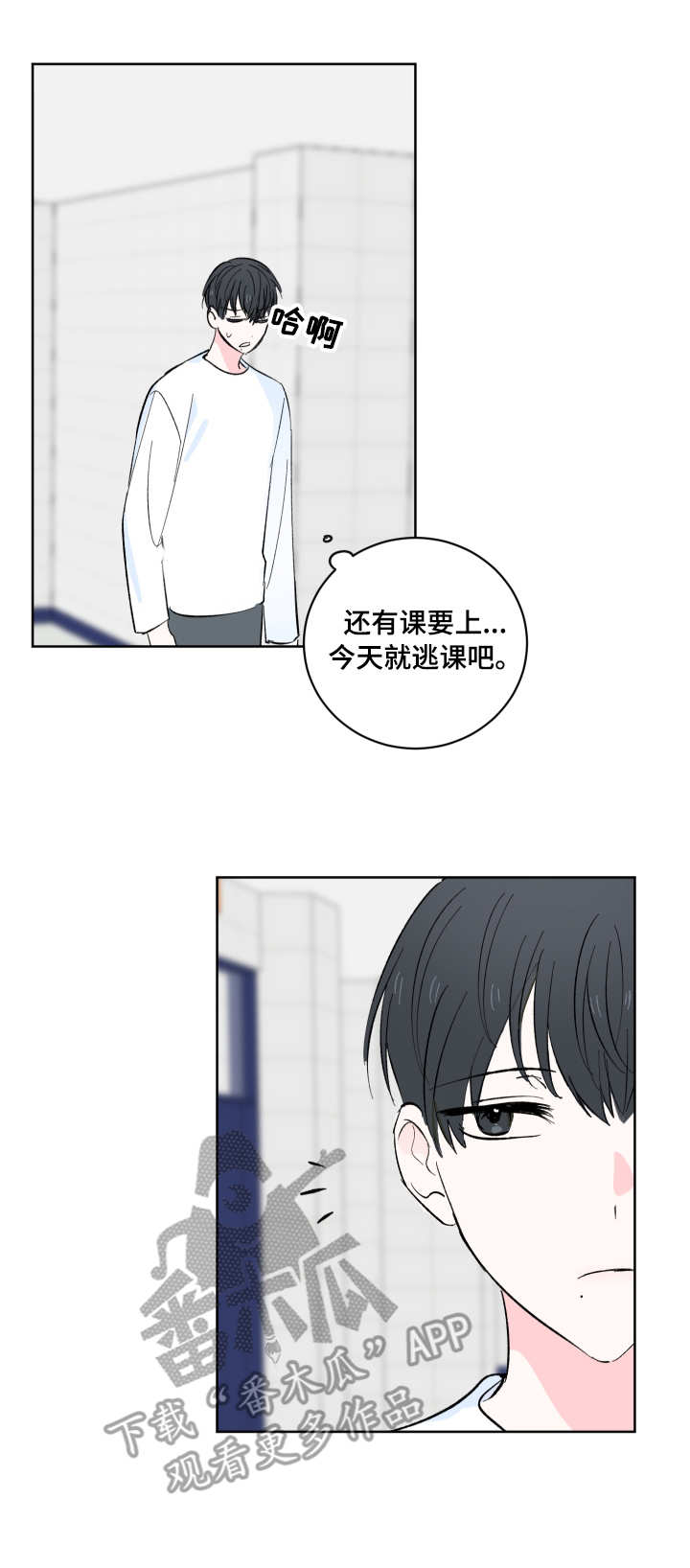 第8章：怪人8