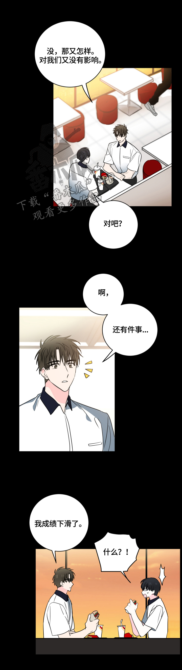 第51章：【第二季】惊讶的一幕0