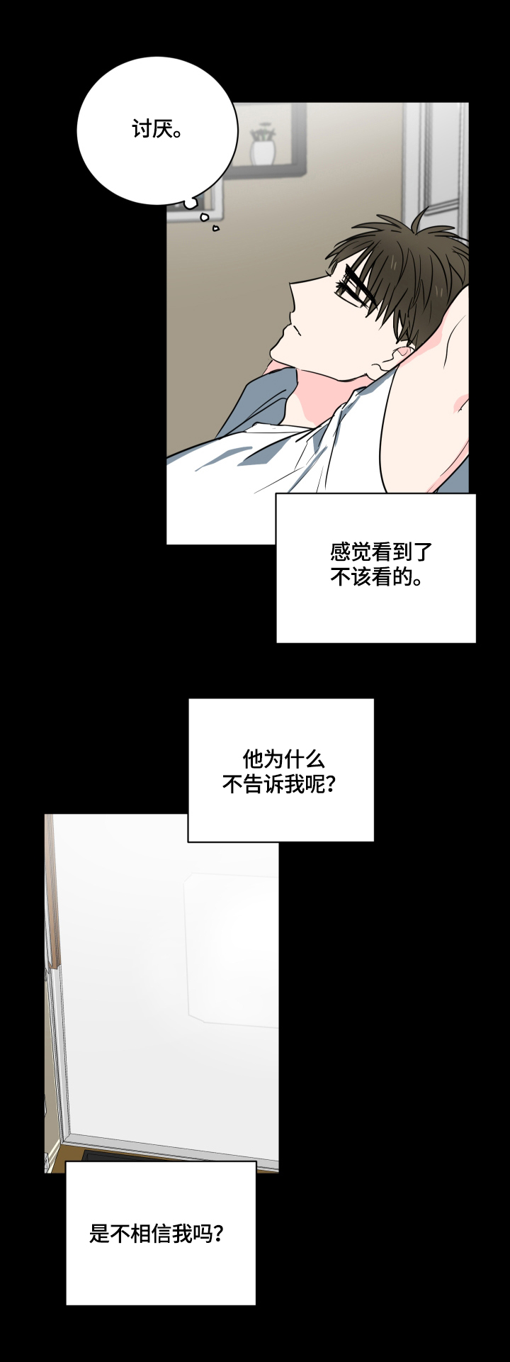 第52章：【第二季】心思4