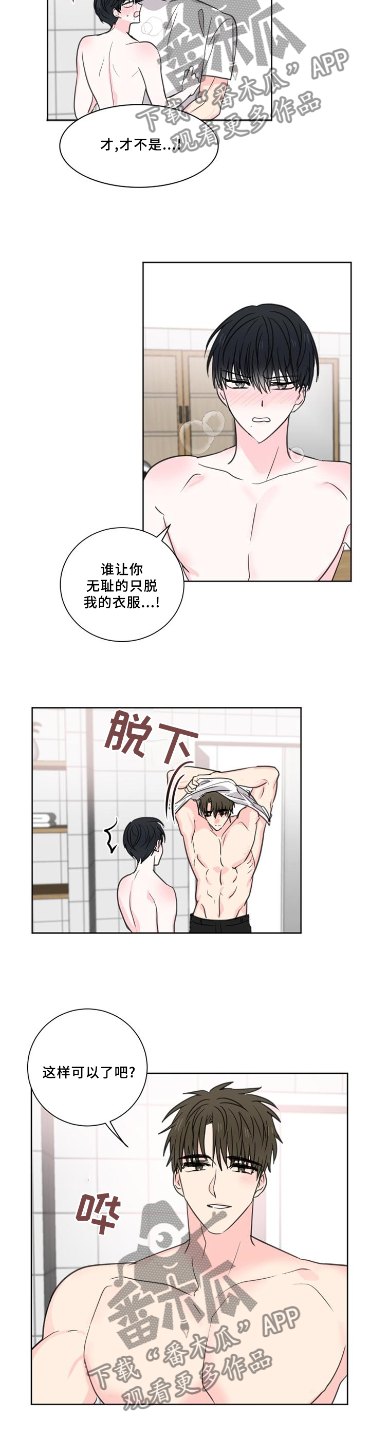 第74章：【第二季】承诺5