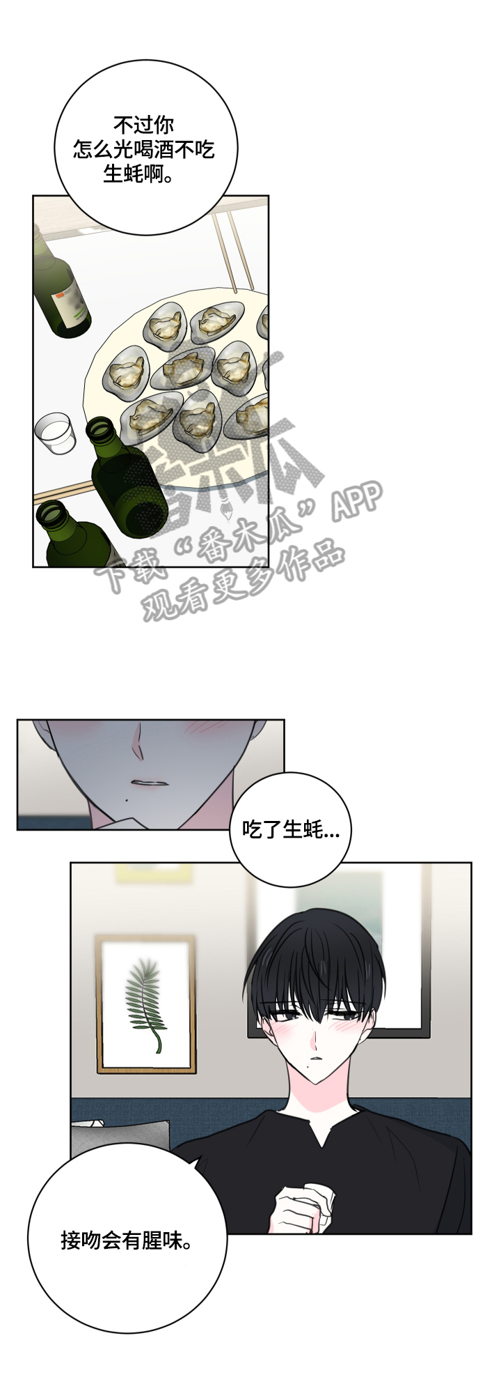 第59章：【第二季】玩文字游戏2