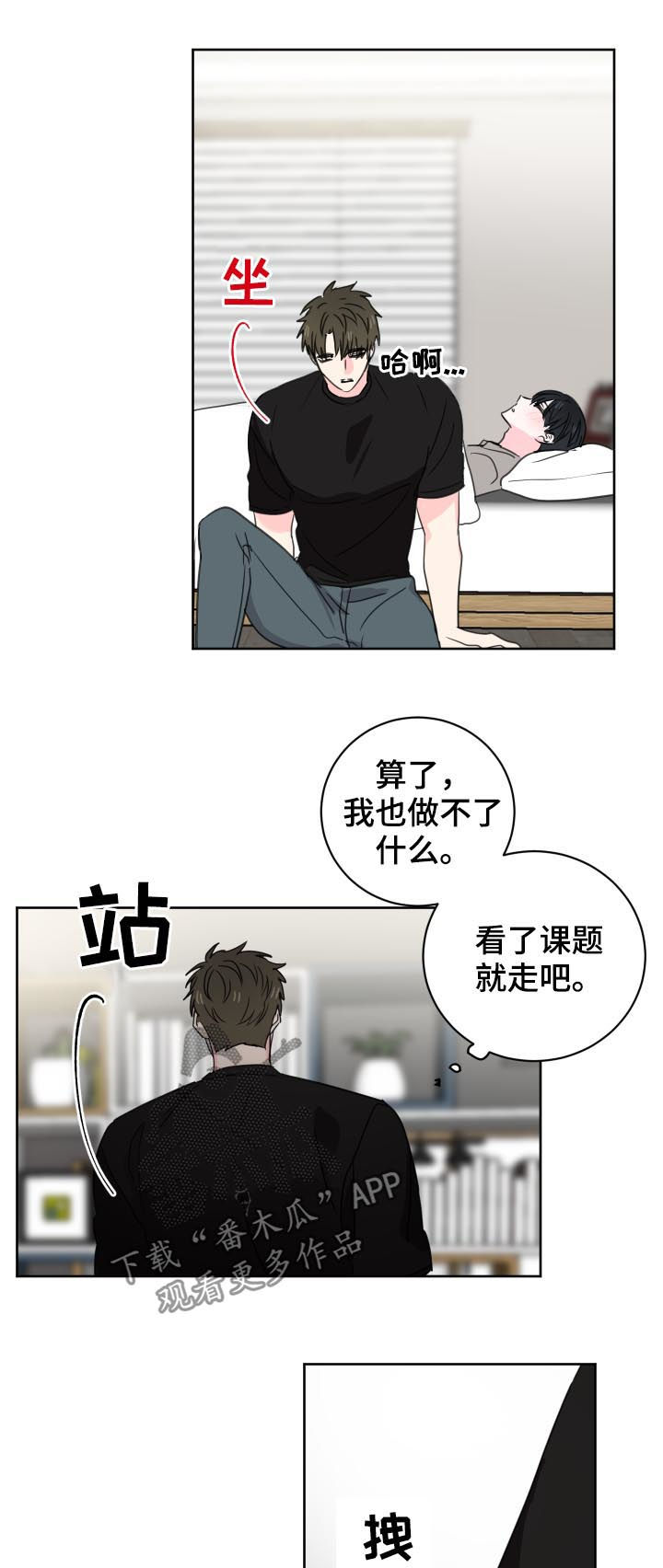 第37章：同眠3