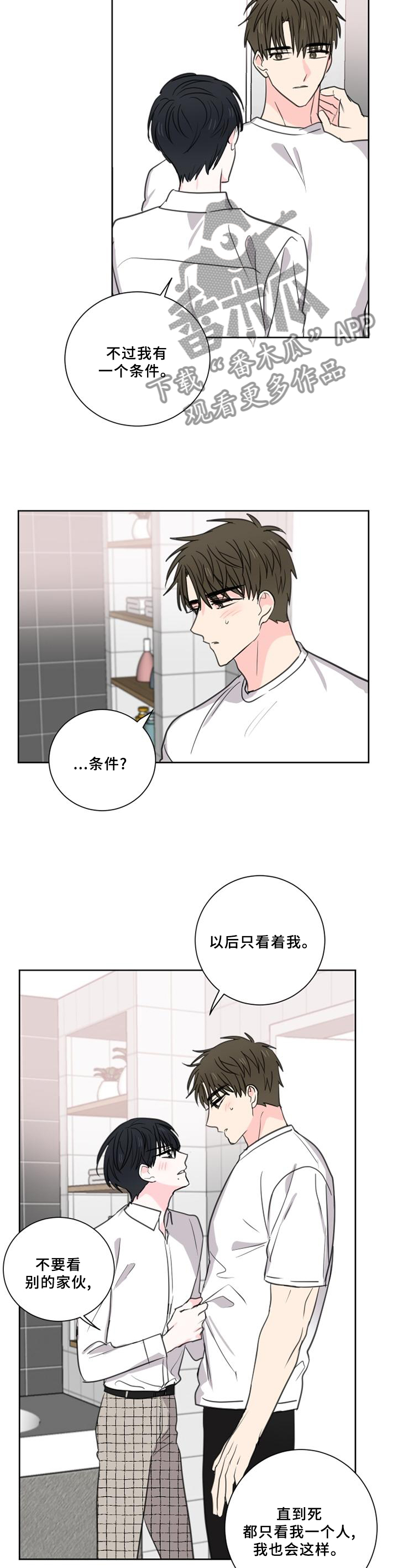 第74章：【第二季】承诺1
