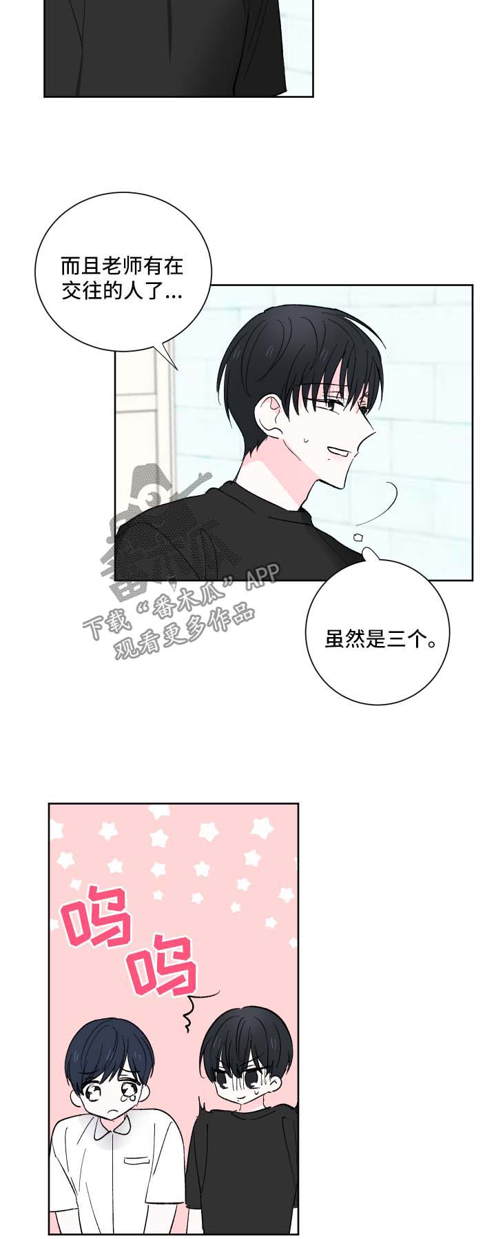 第20章：委婉拒绝8
