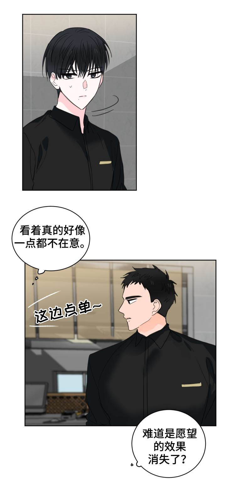 第48章：【第二季】效果消失了14