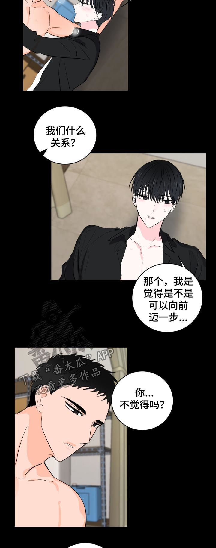 第32章：不是真心4