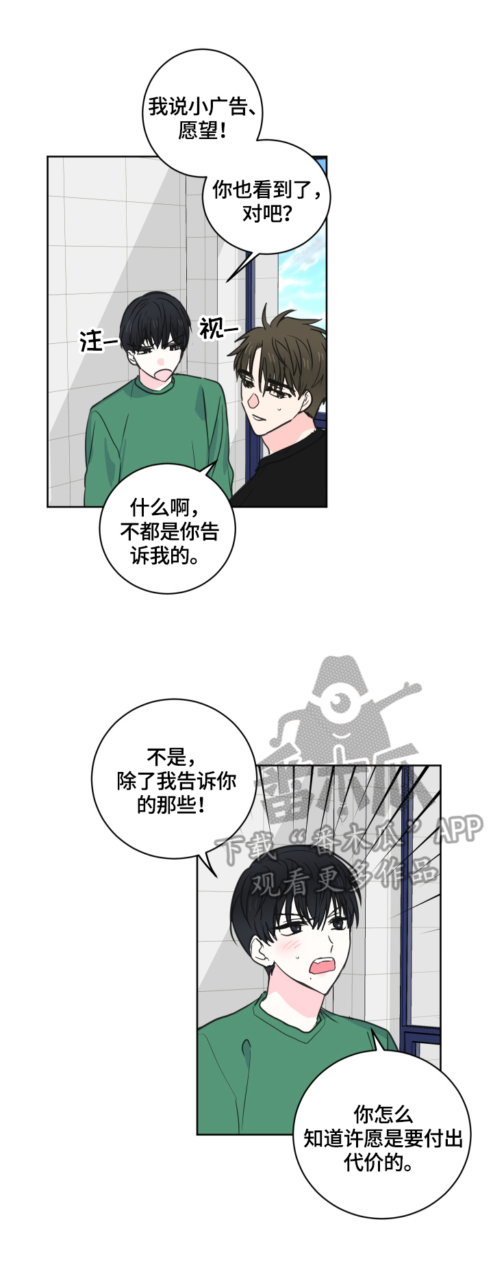 第54章：【第二季】回家再说12
