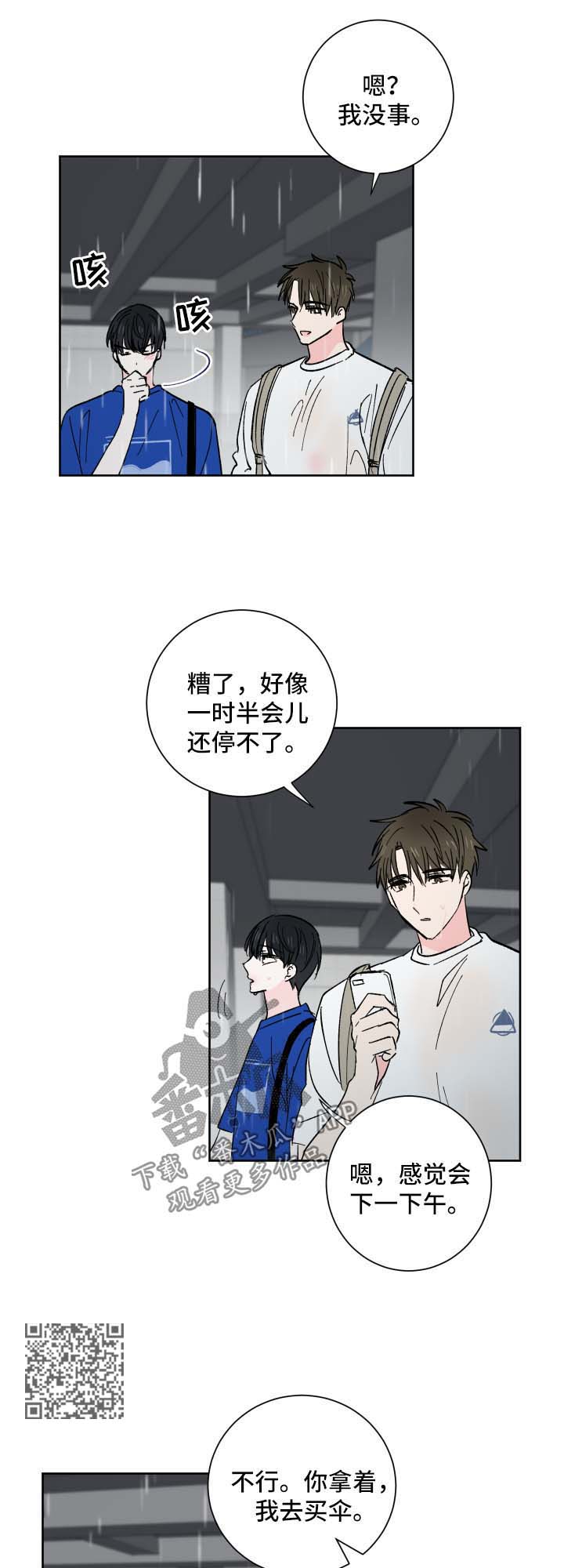第24章：下雨5