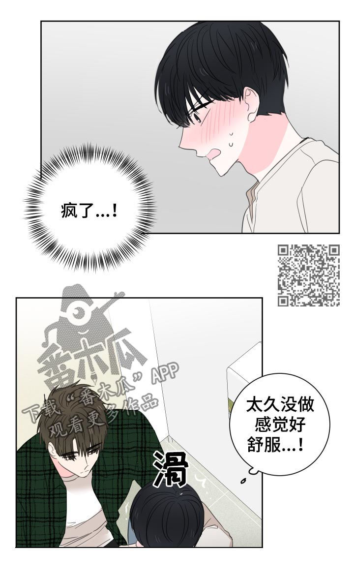 第45章：【第二季】没有这样过7