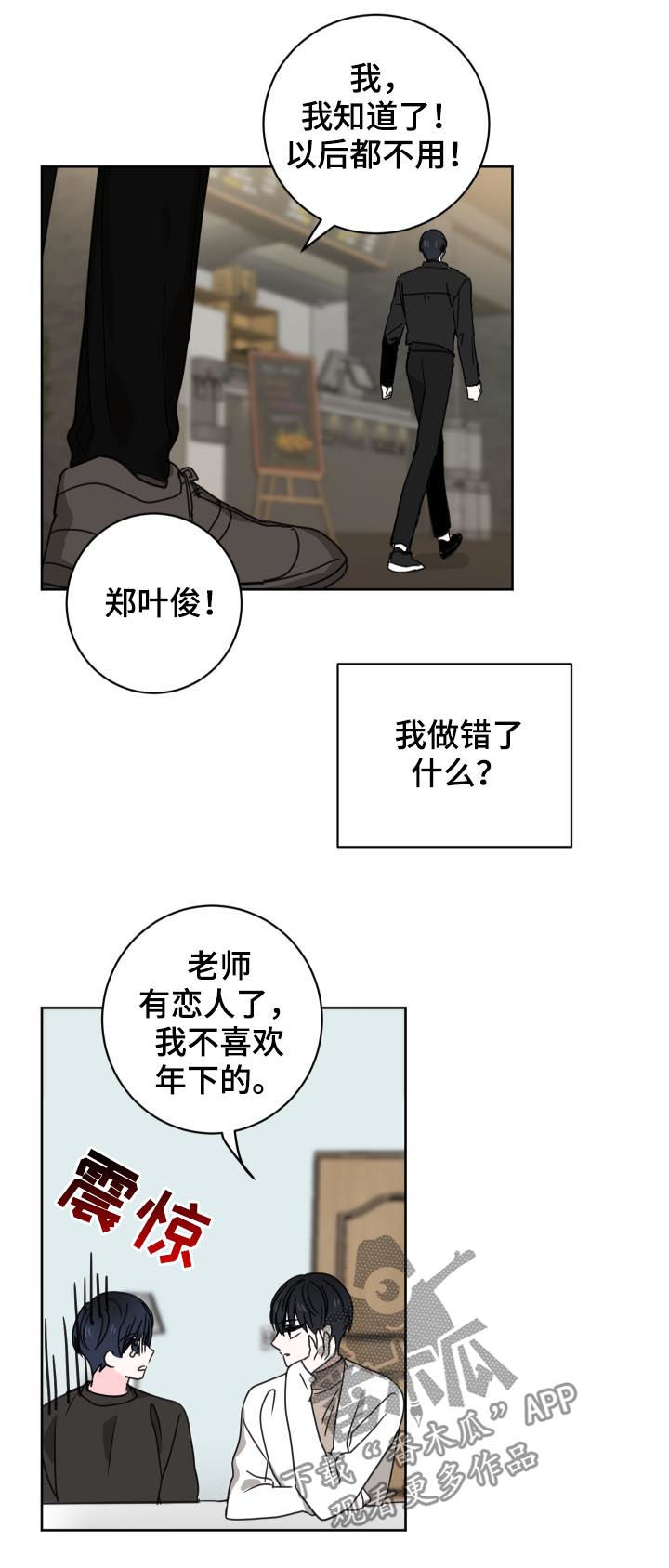 第35章：还有一个人2