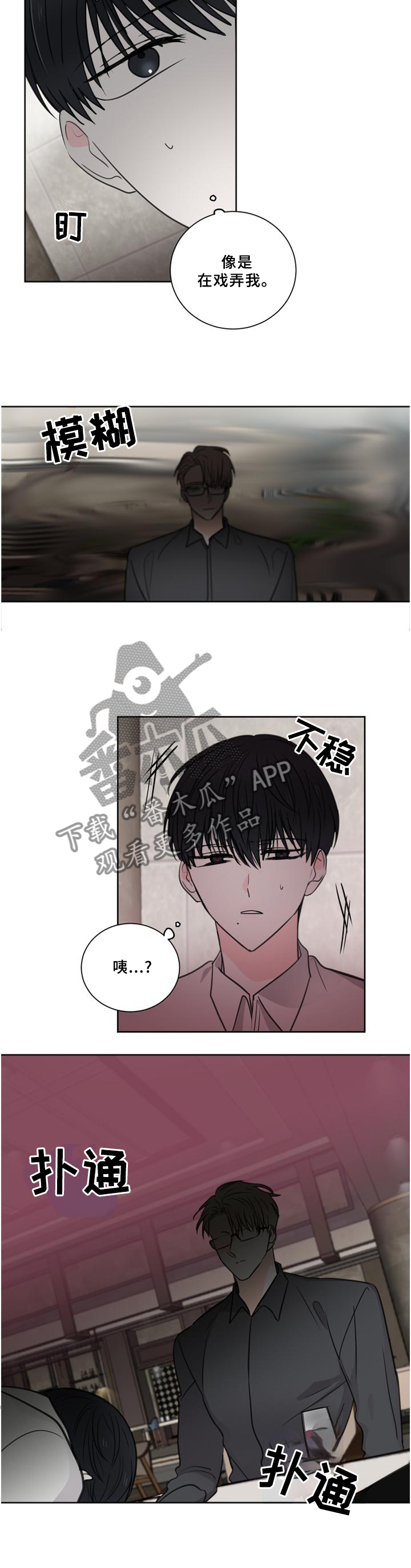 第70章：【第二季】看穿6