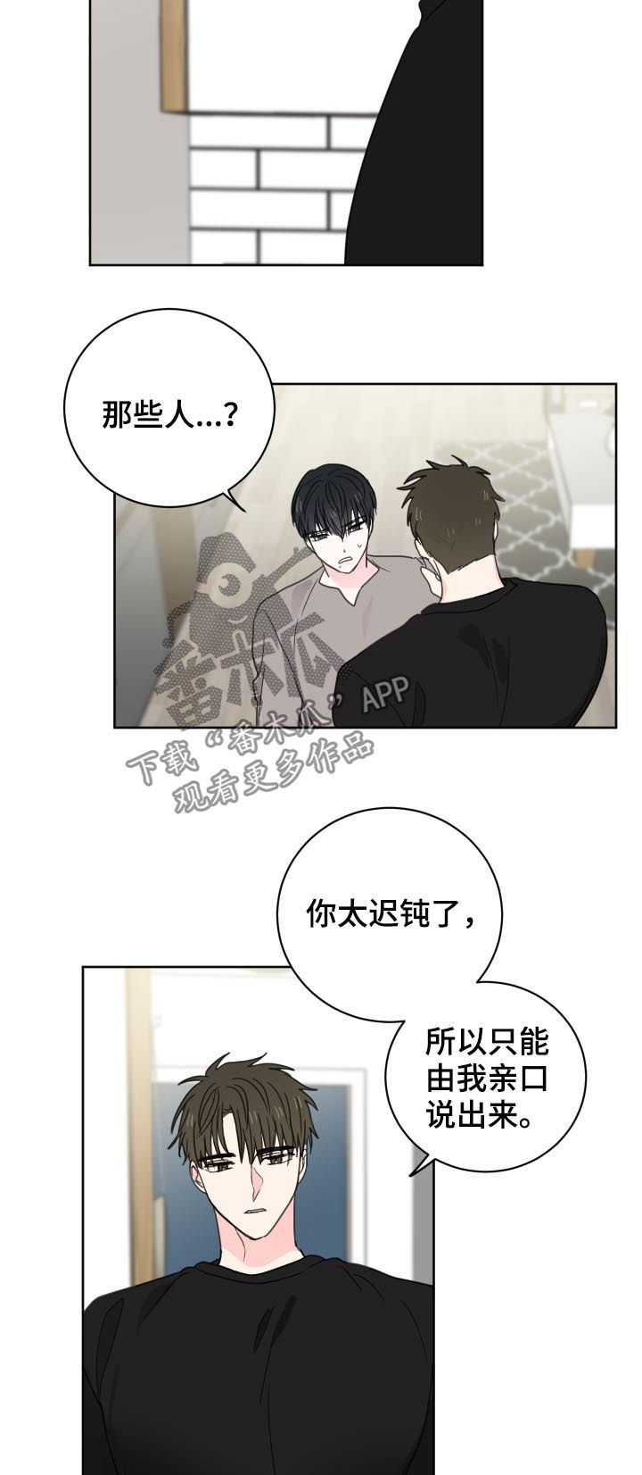 第39章：第五个（第一部完结）8