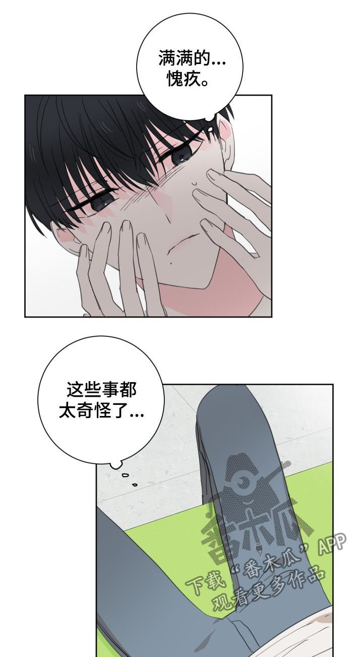 第44章：【第二季】难以启齿2