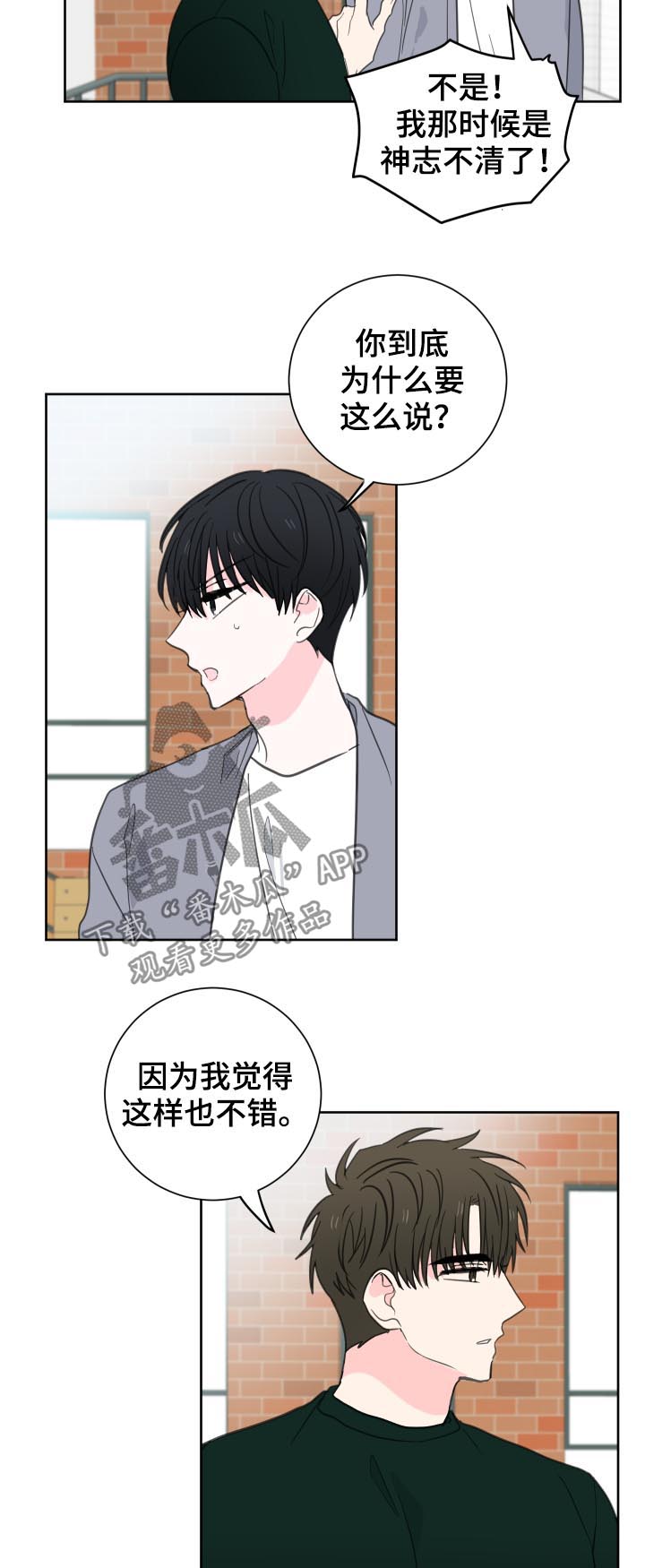 第42章：【第二季】代替他们10