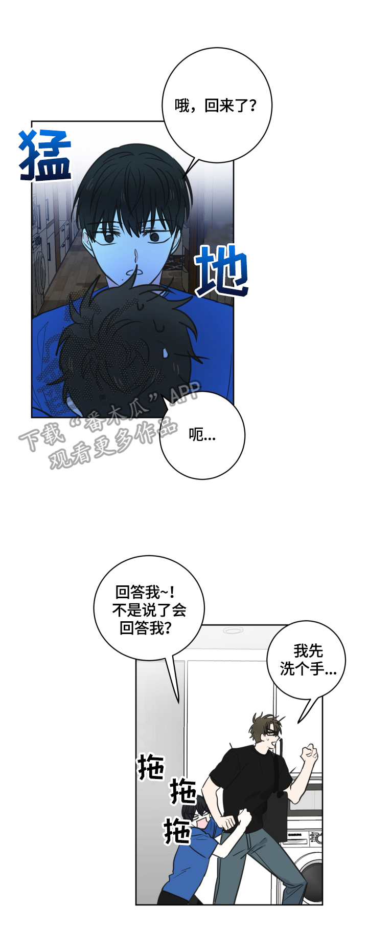 第55章：【第二季】解释1