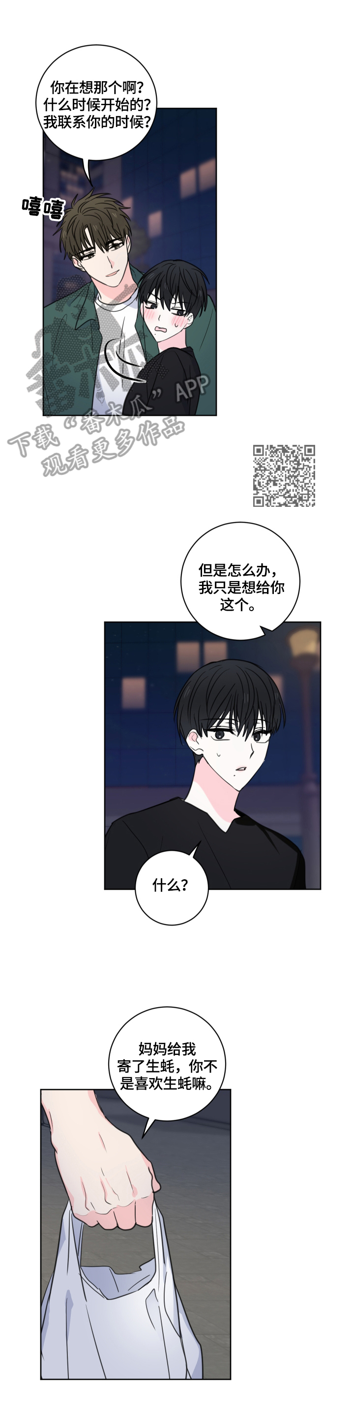 第58章：【第二季】喝酒6