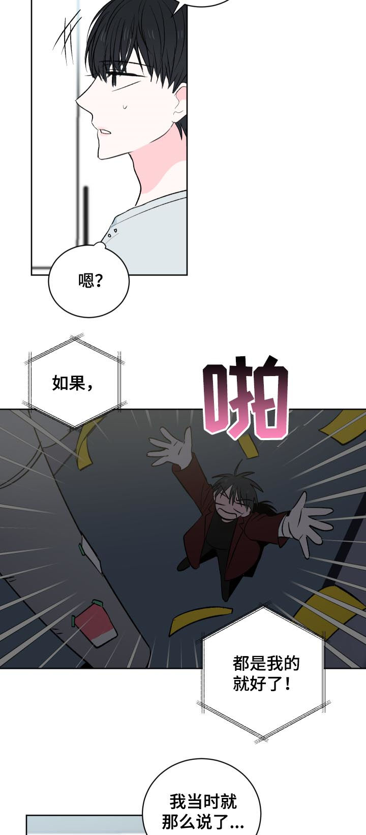 第32章：不是真心9