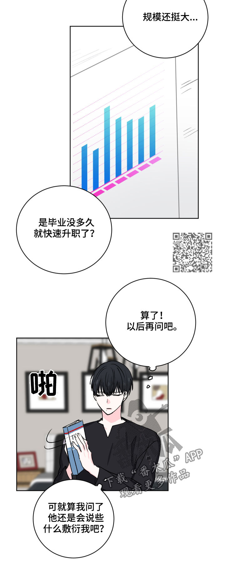 第30章：就此打住6