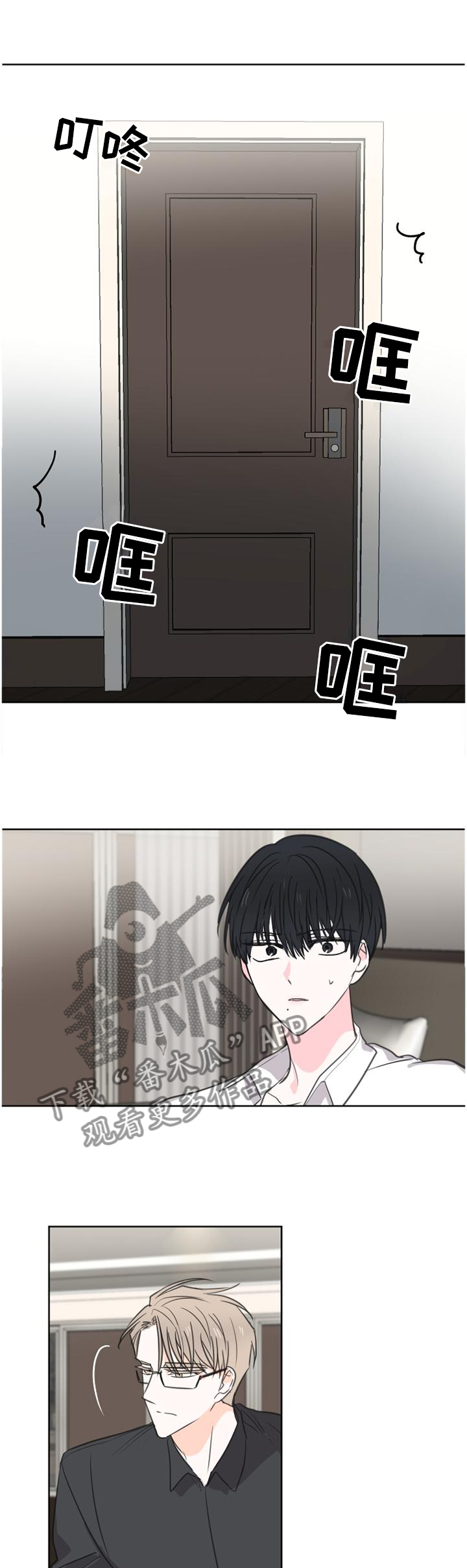 第71章：【第二季】他不行!7