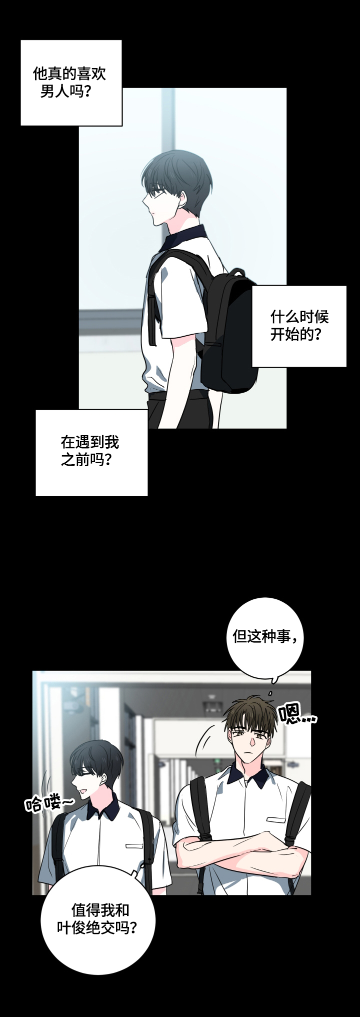 第52章：【第二季】心思9