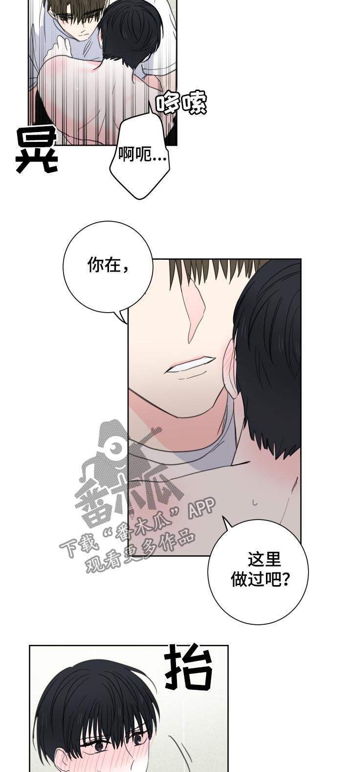 第47章：【第二季】你真烦4