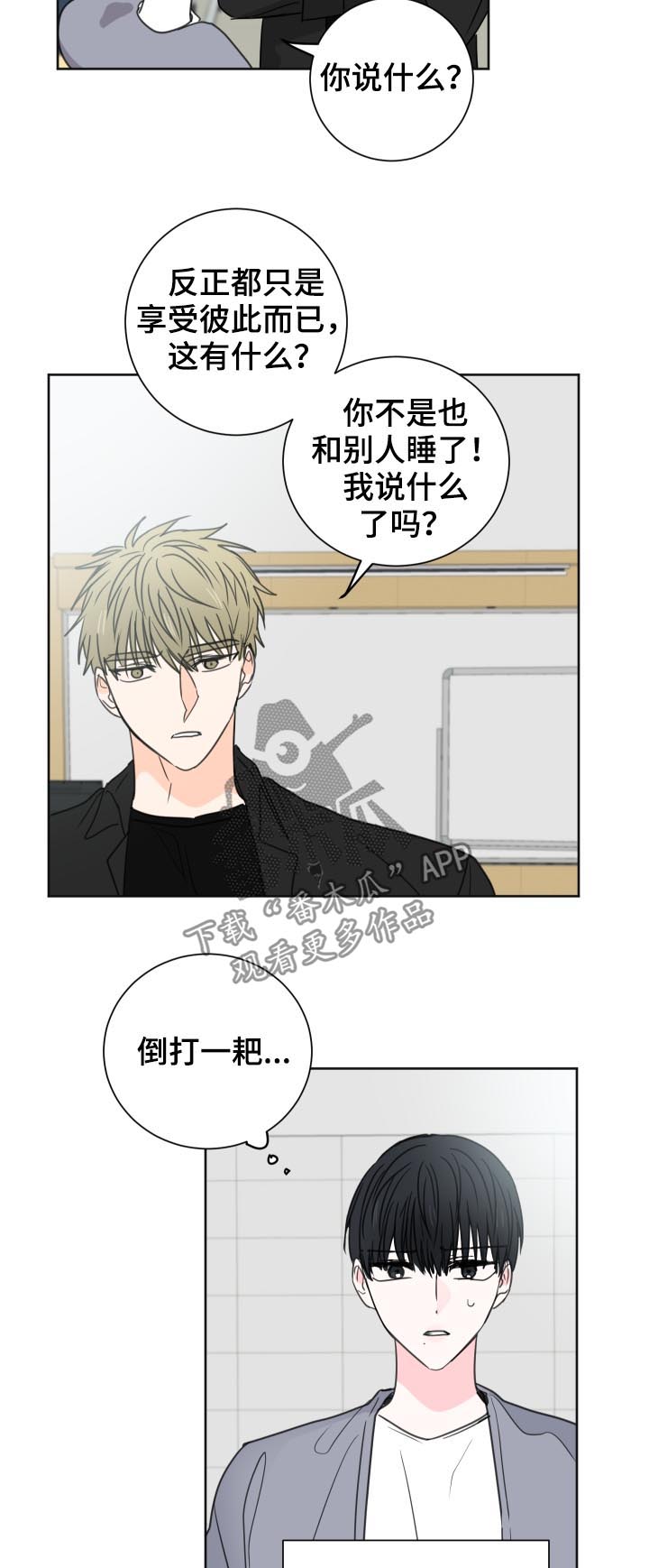 第41章：【第二季】倒打一耙9
