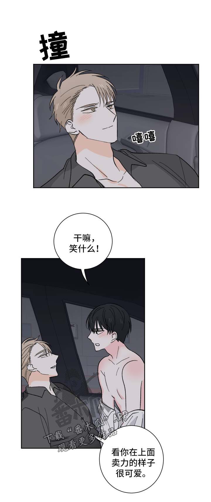 第22章：刺激2
