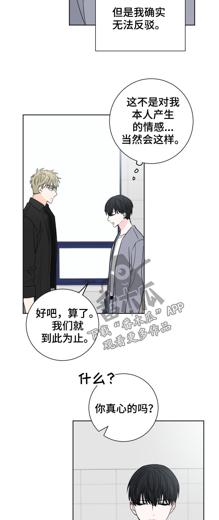 第41章：【第二季】倒打一耙10