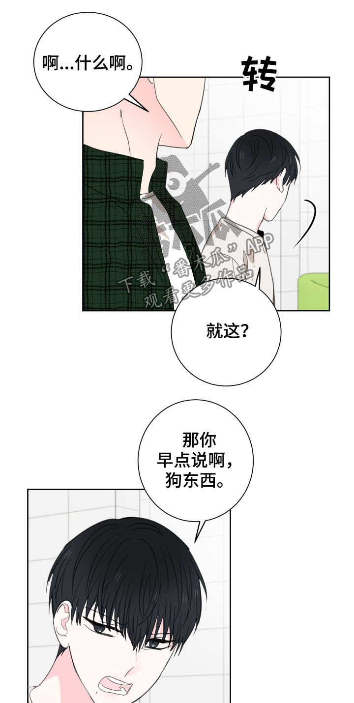 第44章：【第二季】难以启齿11
