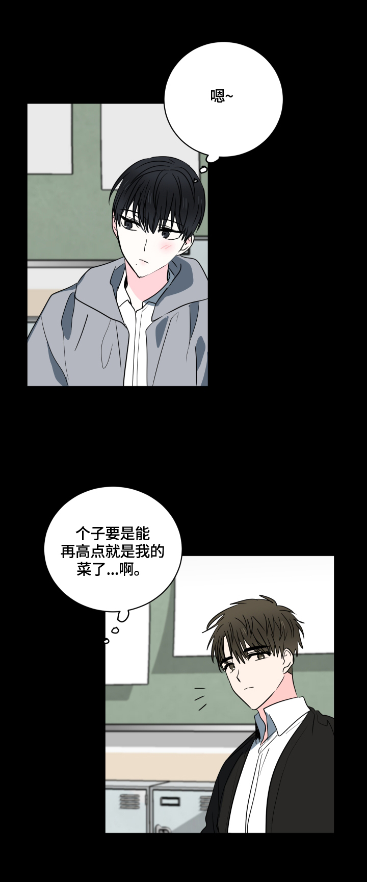 第50章：【第二季】坦白1