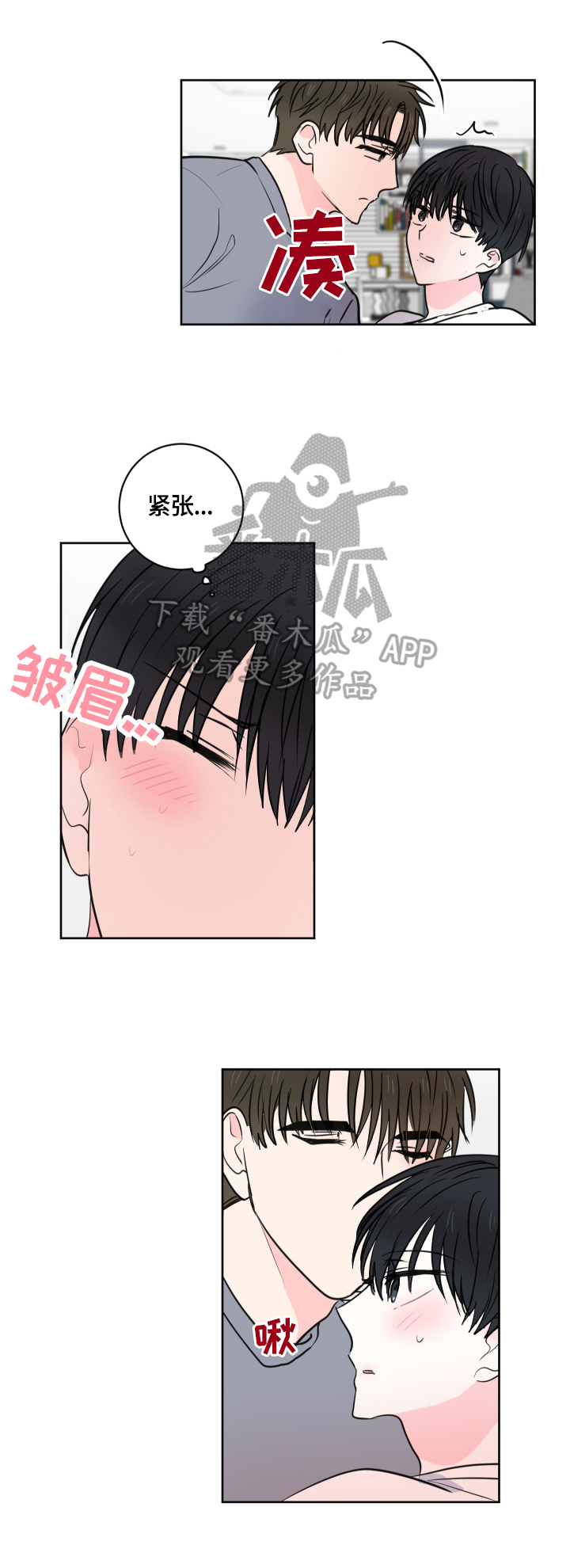 第54章：【第二季】回家再说5