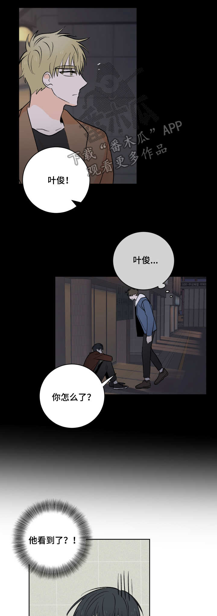 第7章：半推半就7