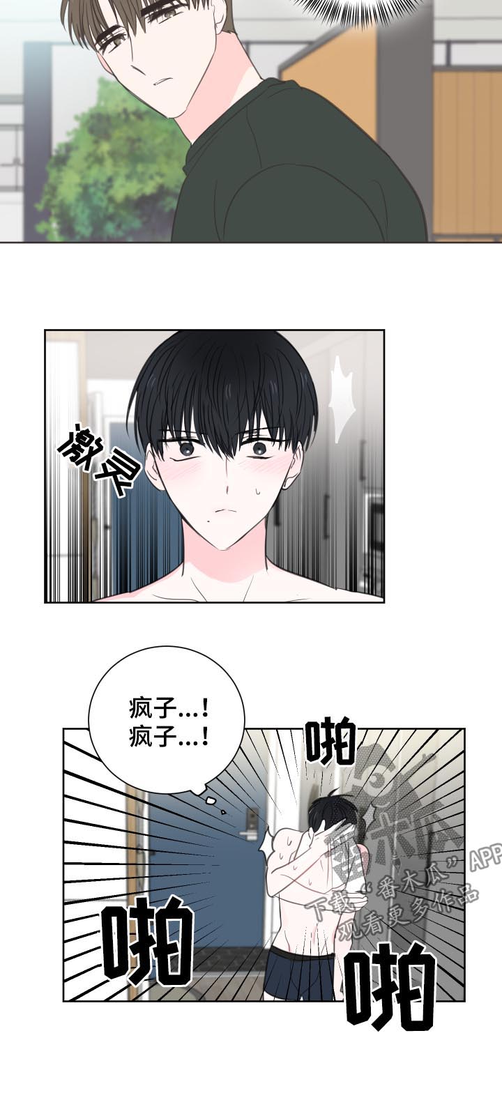 第43章：【第二季】是禽兽吗2