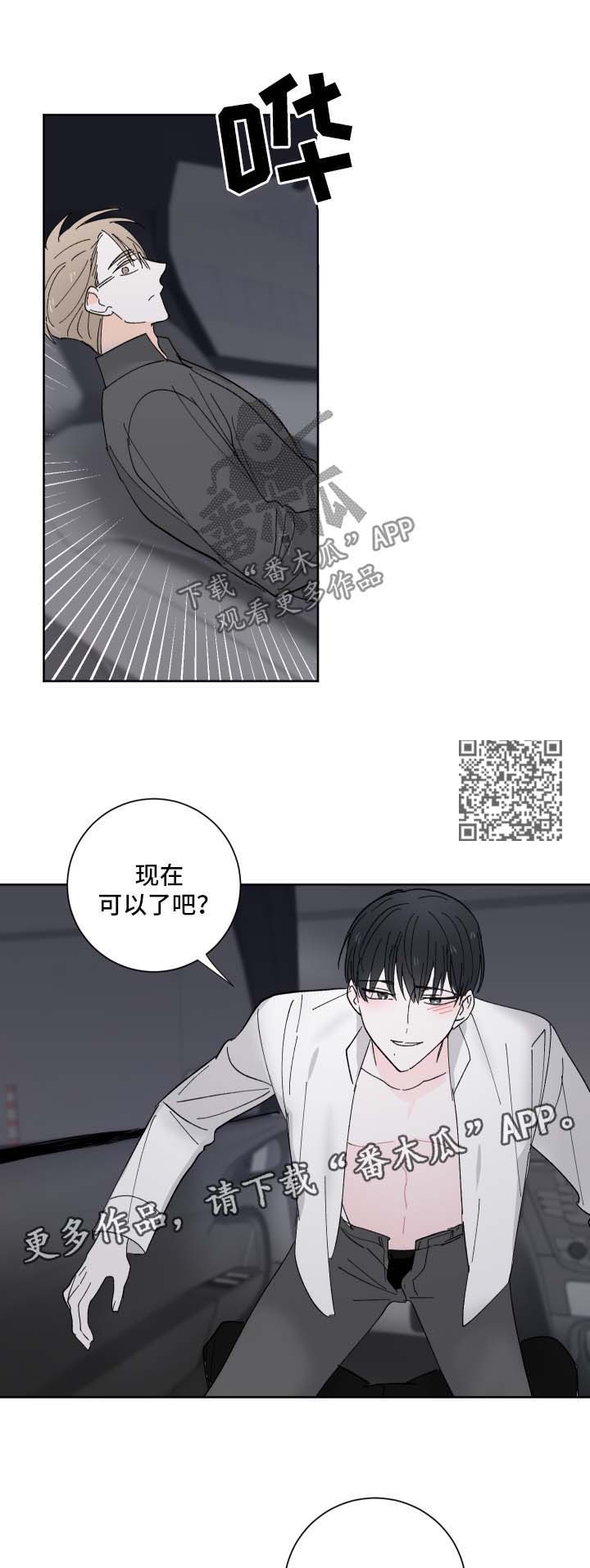 第21章：可爱的事5
