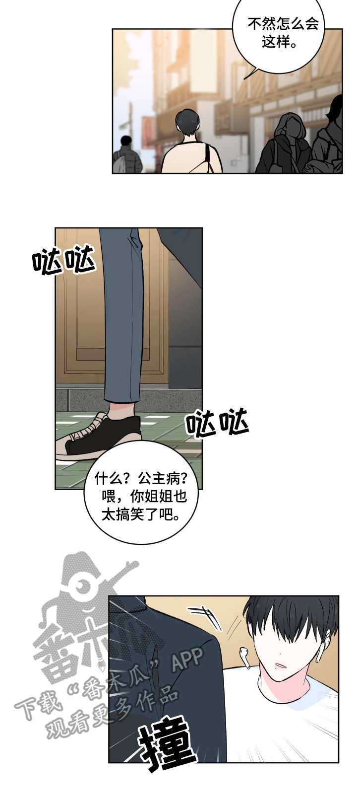 第5章：前辈6