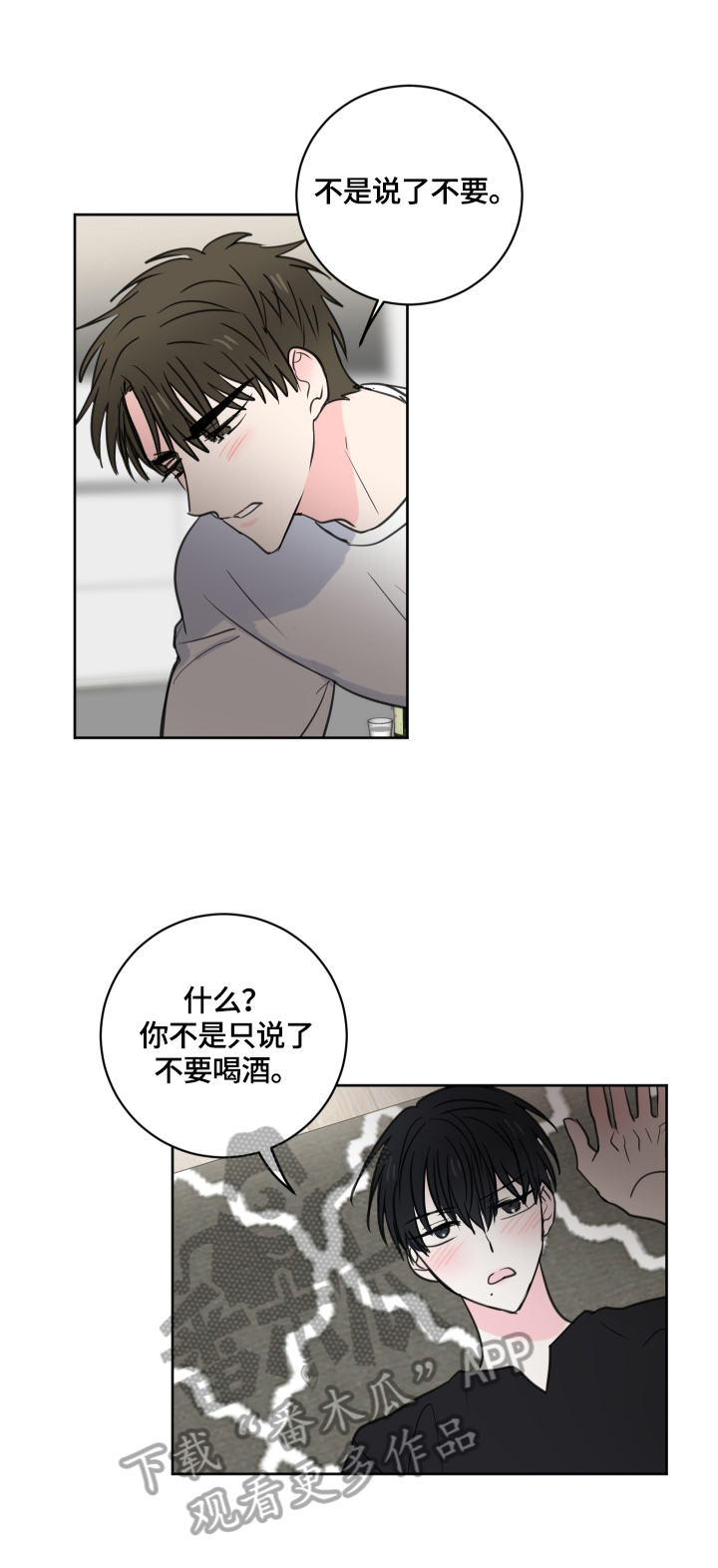 第59章：【第二季】玩文字游戏8