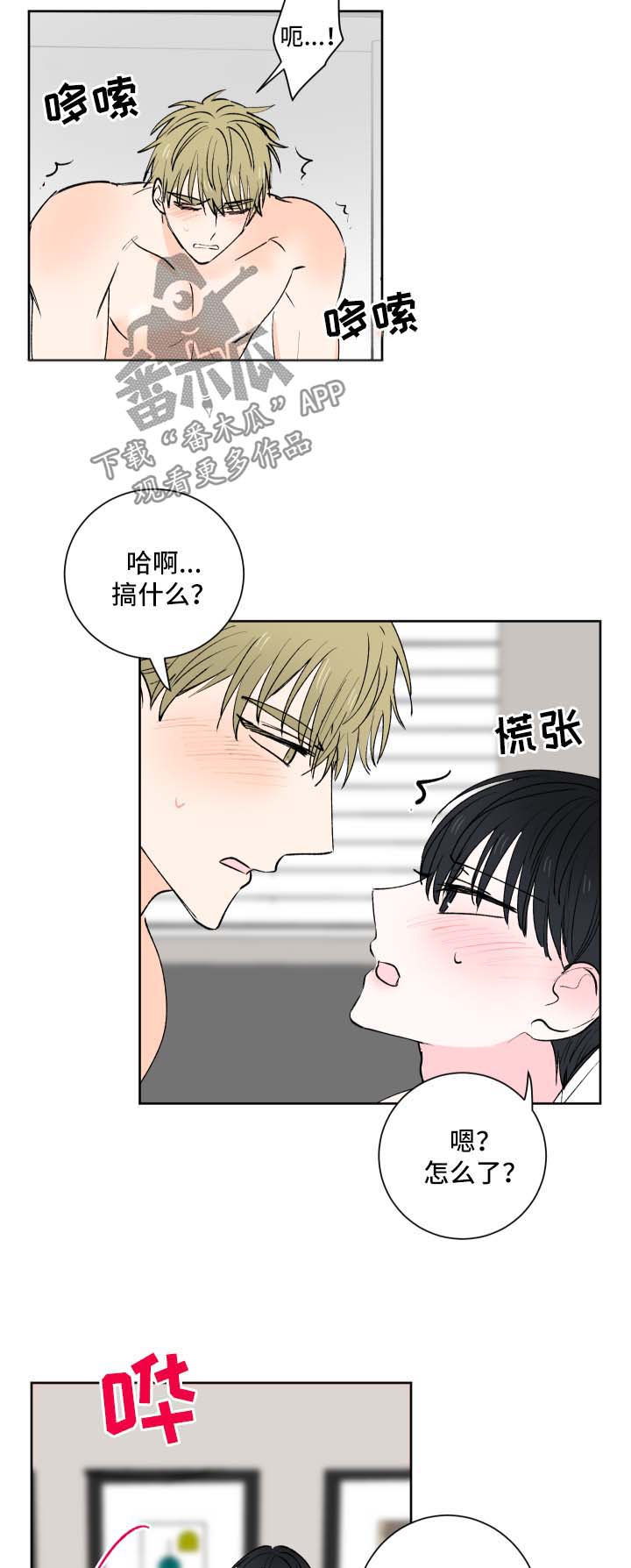 第26章：幻觉9