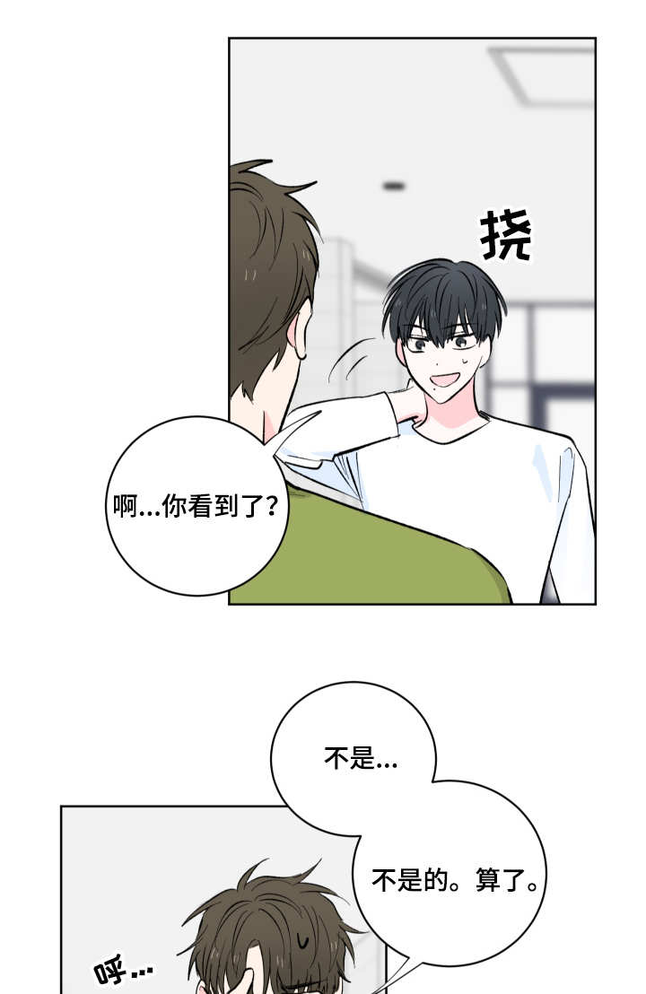 第8章：怪人11