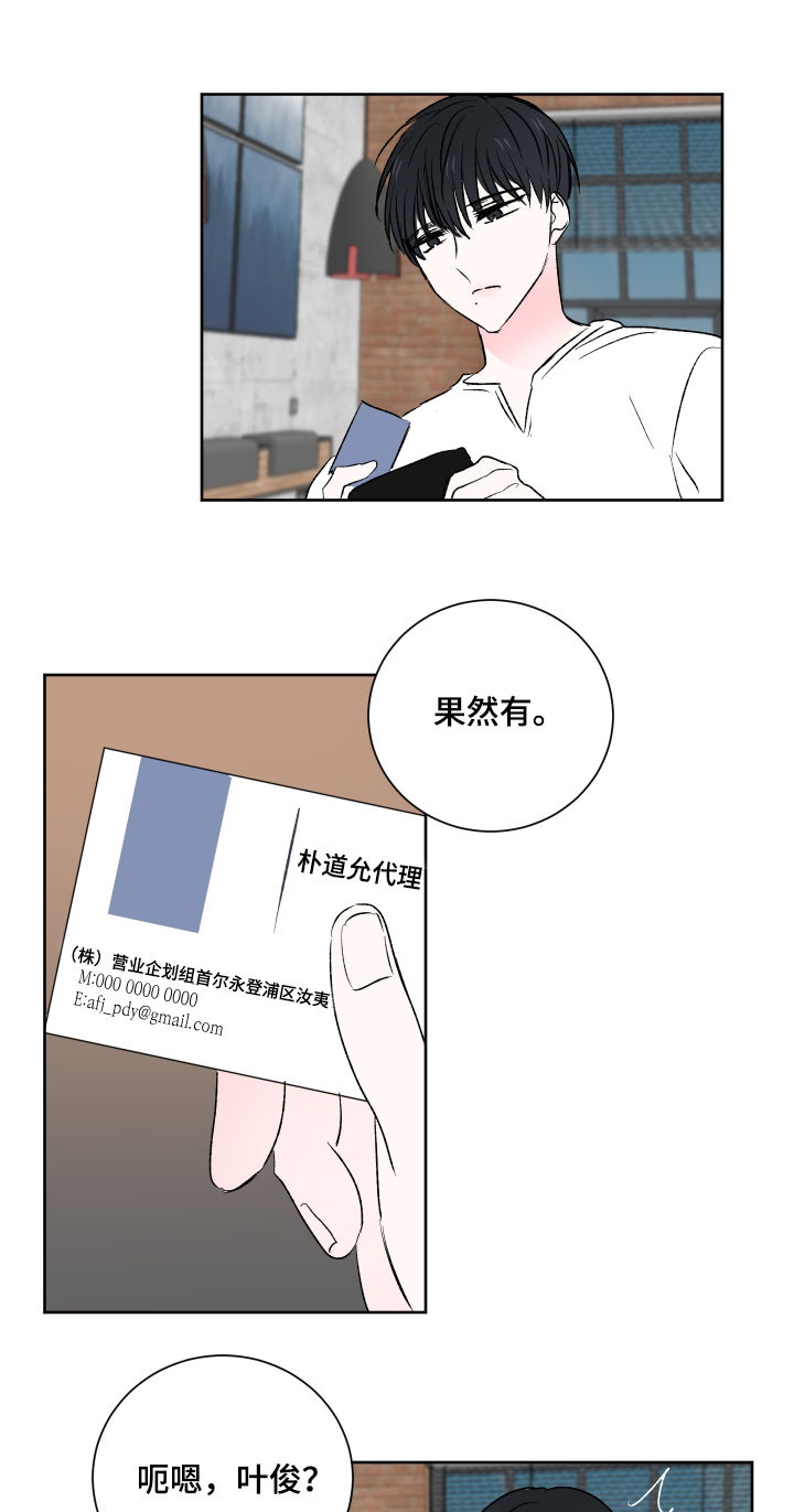 第29章：名片12