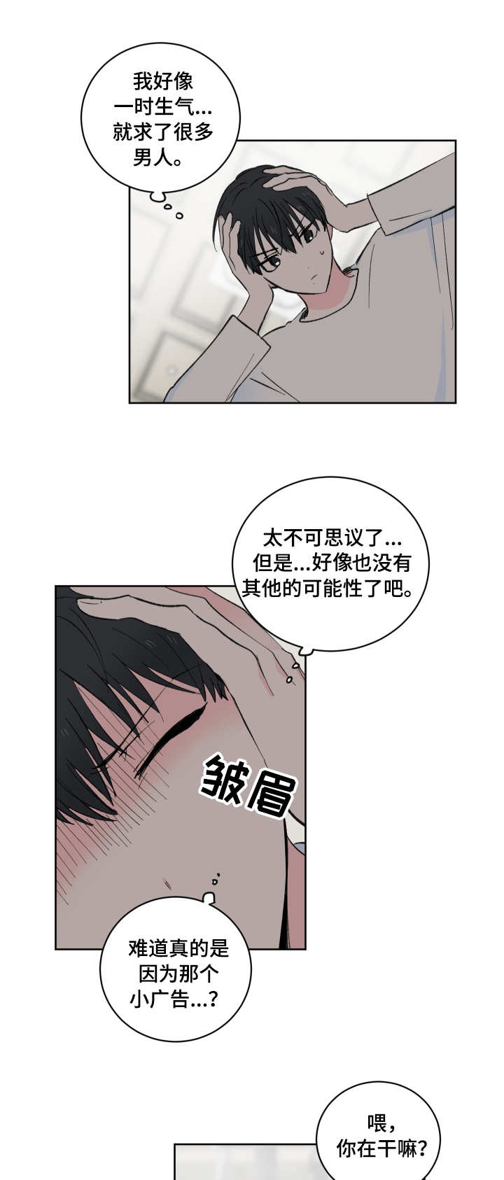 第6章：现实7