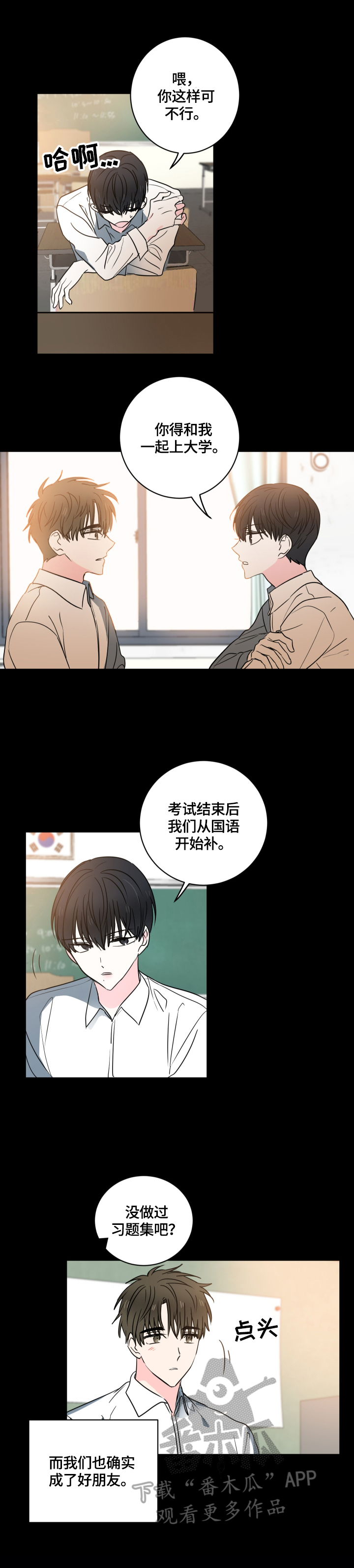 第50章：【第二季】坦白11