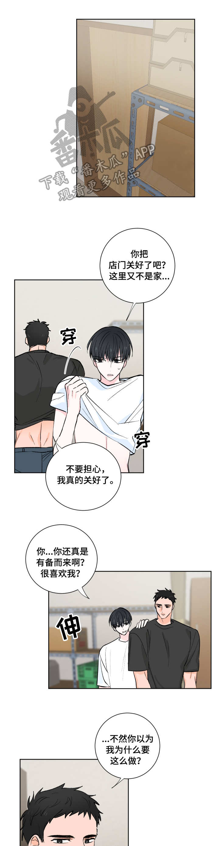 第11章：不同的感觉11