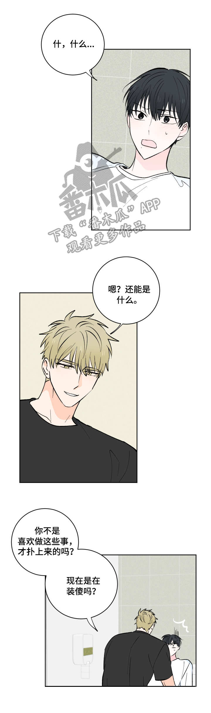 第6章：现实11